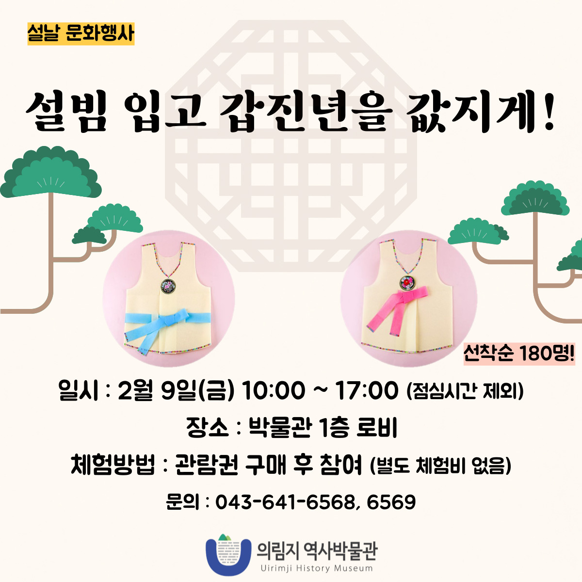 설날 문화행사이미지