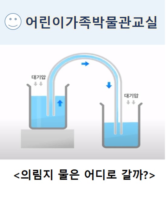 의림지 물은 어디로 갈까?이미지