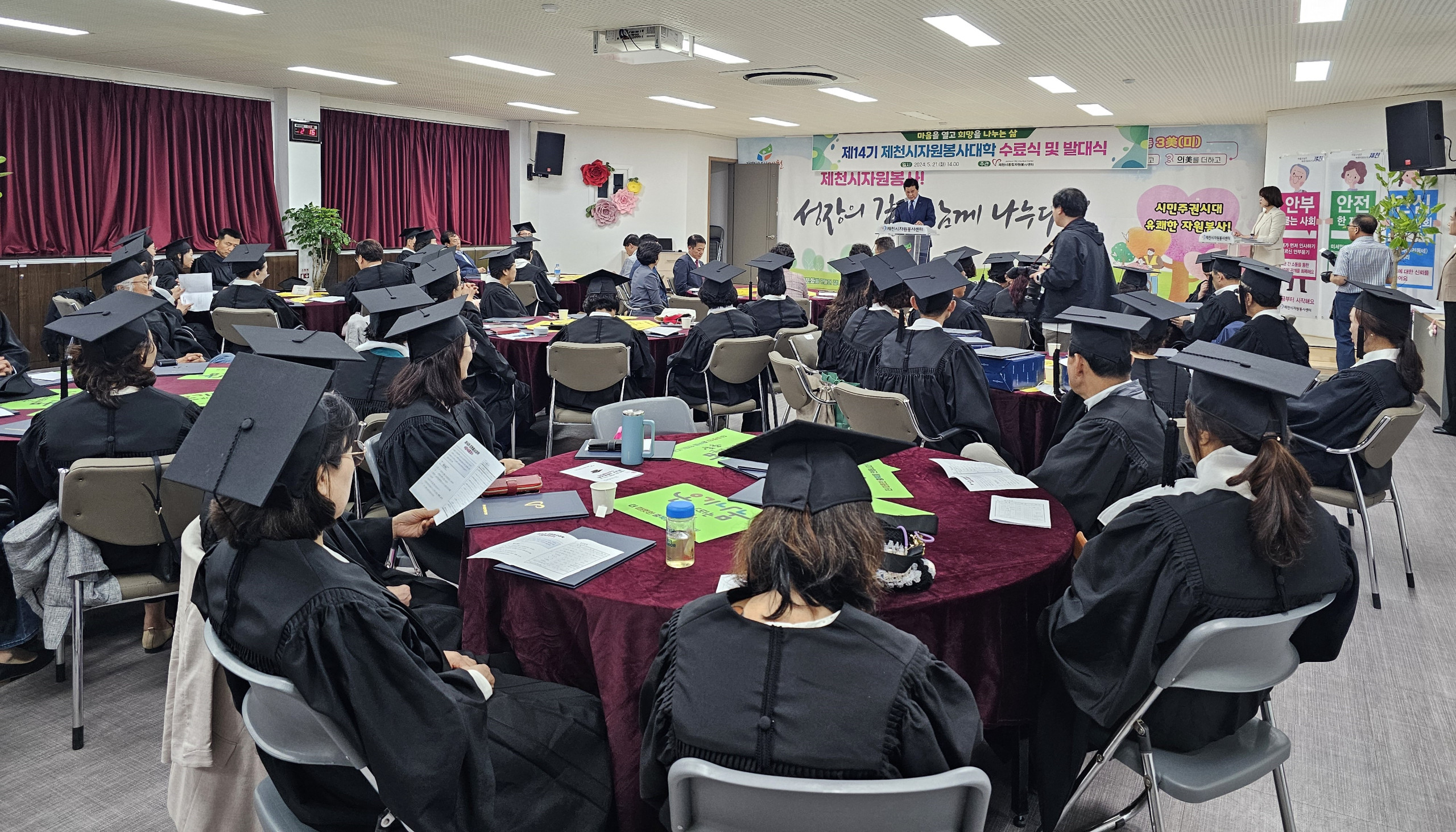 제천시종합자원봉사센터, 자원봉사대학 수료식 개최 이미지 2