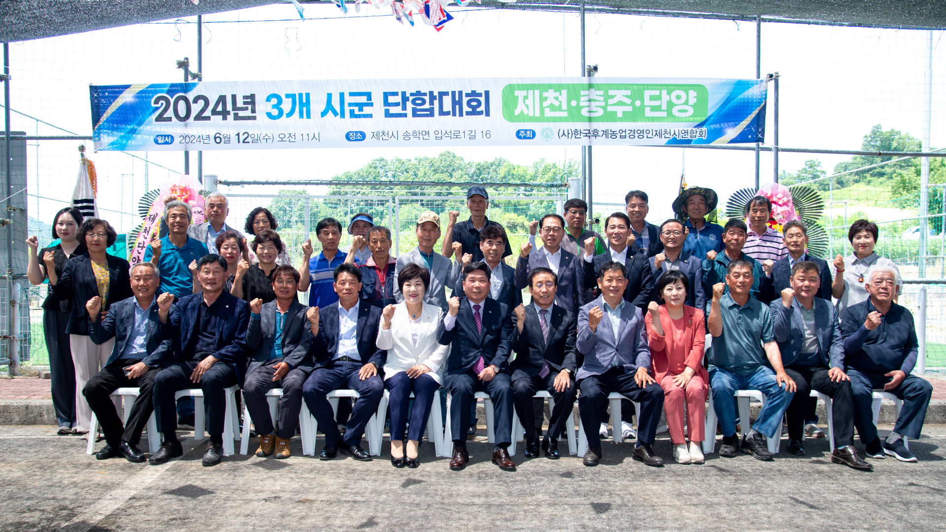 한국후계농업경영인 3개시군(제천,충주,단양) 단합대회 개최 이미지
