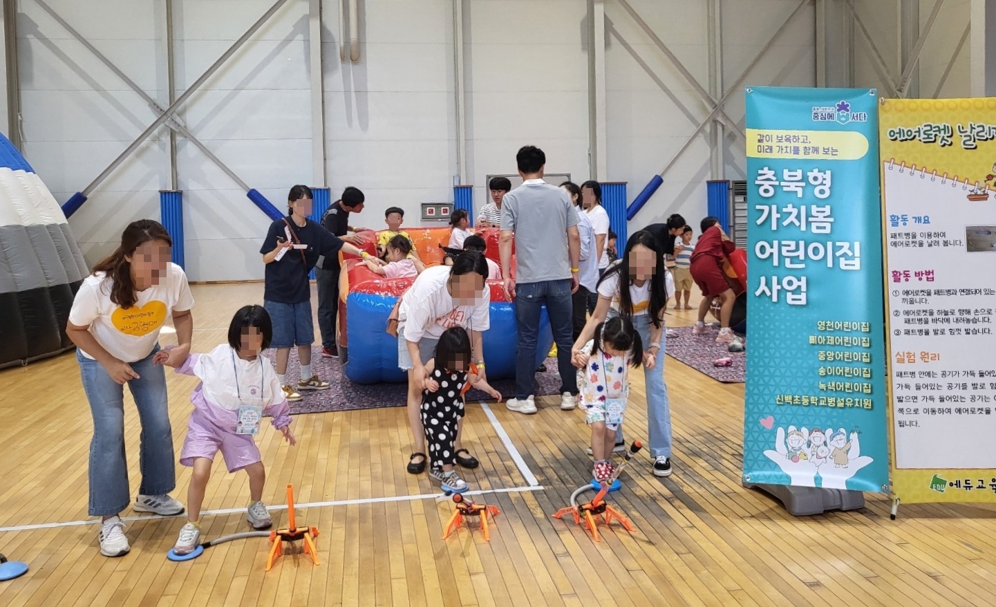 제천시 가치봄 어린이집 ‘크레파스 그룹’,『신기하고 재미있는 생태 과학 놀이터』체험 행사 개최 이미지