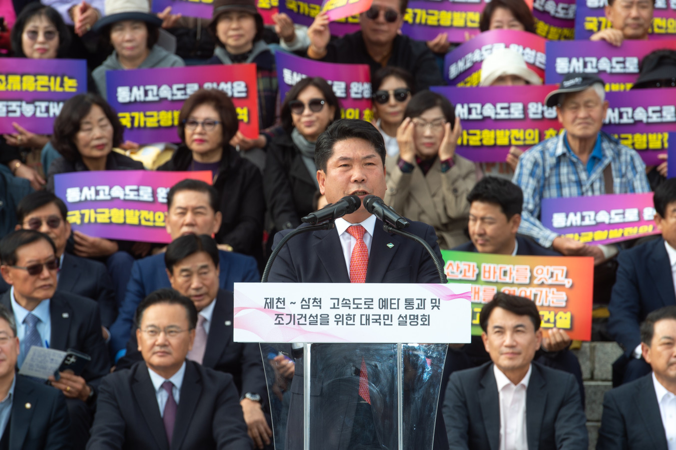 「제천~삼척 고속도로 조기 건설 촉구」국회 결의대회 성료 이미지