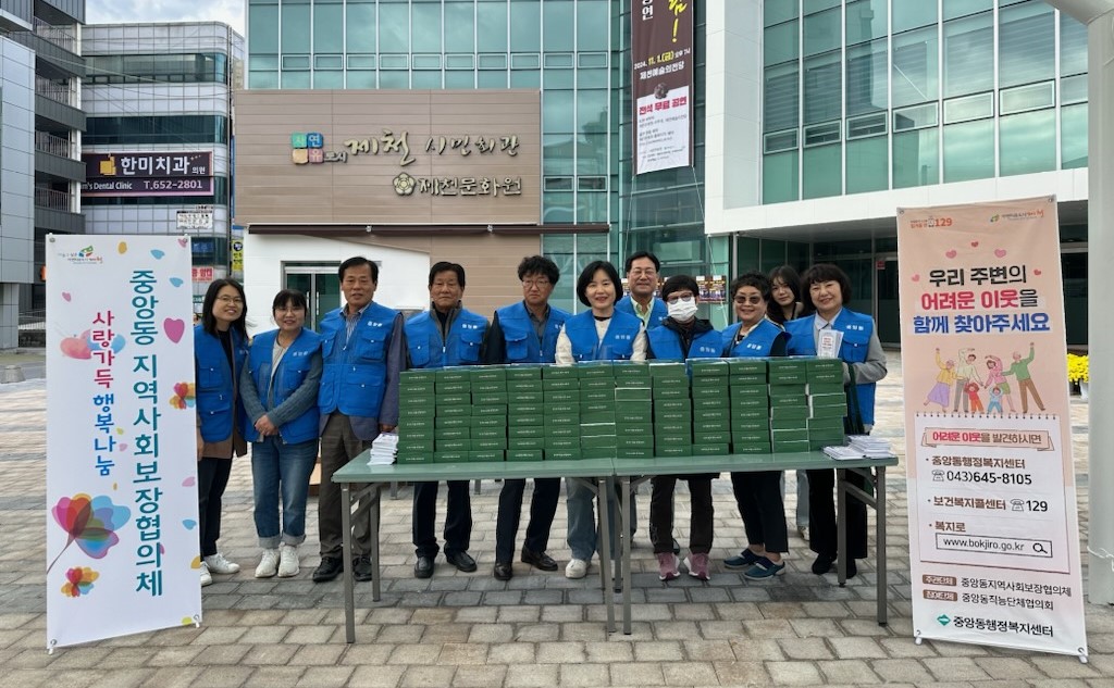 중앙동 지역사회보장협의체, 복지사각지대 발굴 캠페인 실시 이미지