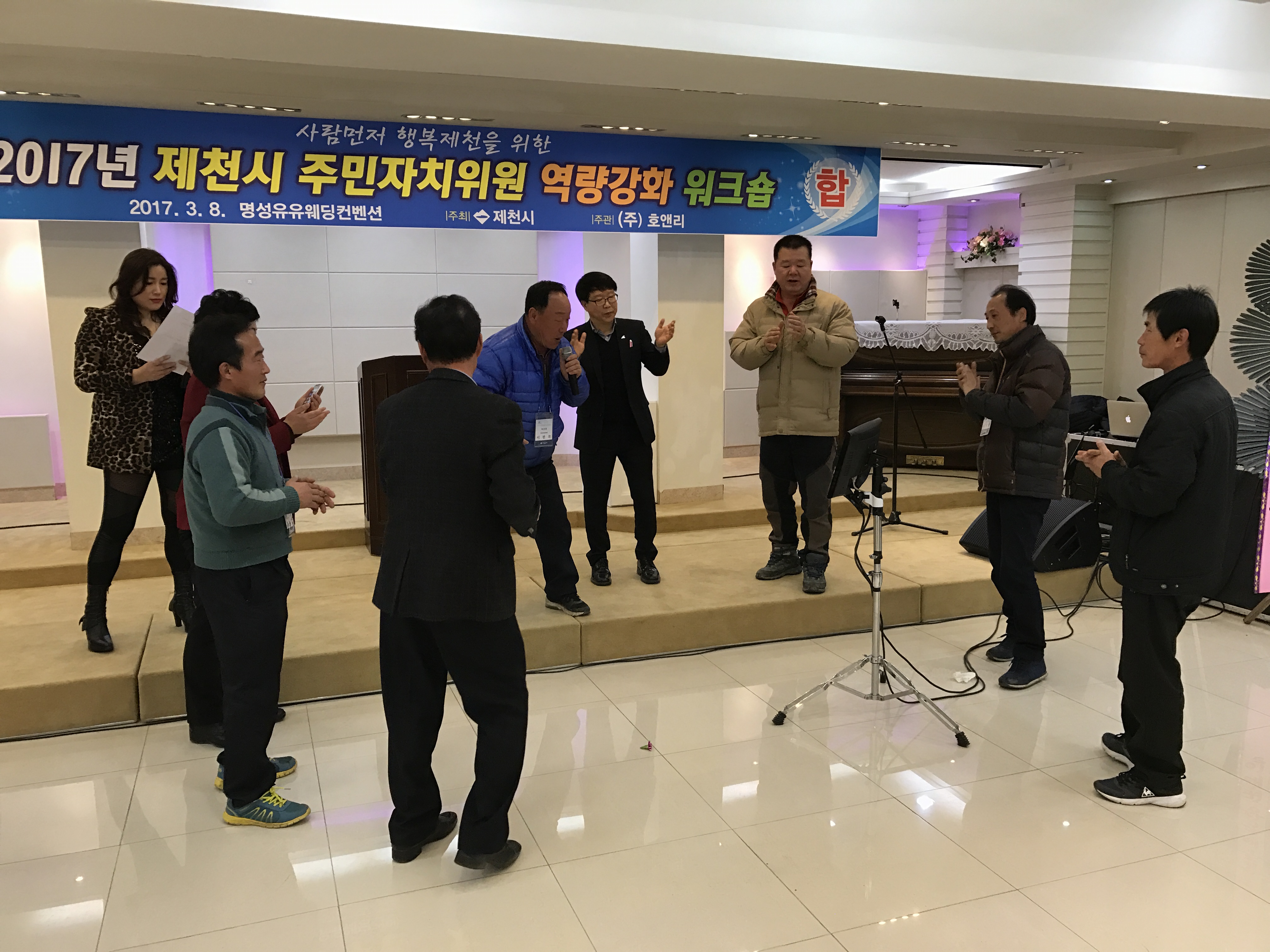 2017 제천시 주민자치위원 역량강화  워크숍 개최 이미지 3