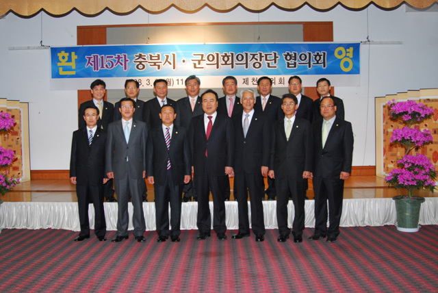 제15차 충북시군의회 의장단협의회 회의 개최  이미지