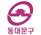 서울시 동대문구 로고